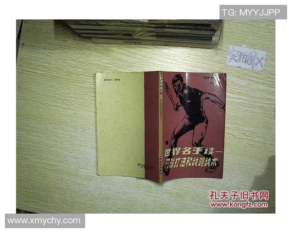 上海网球队反击之路：胜负背后的战术与心态分析